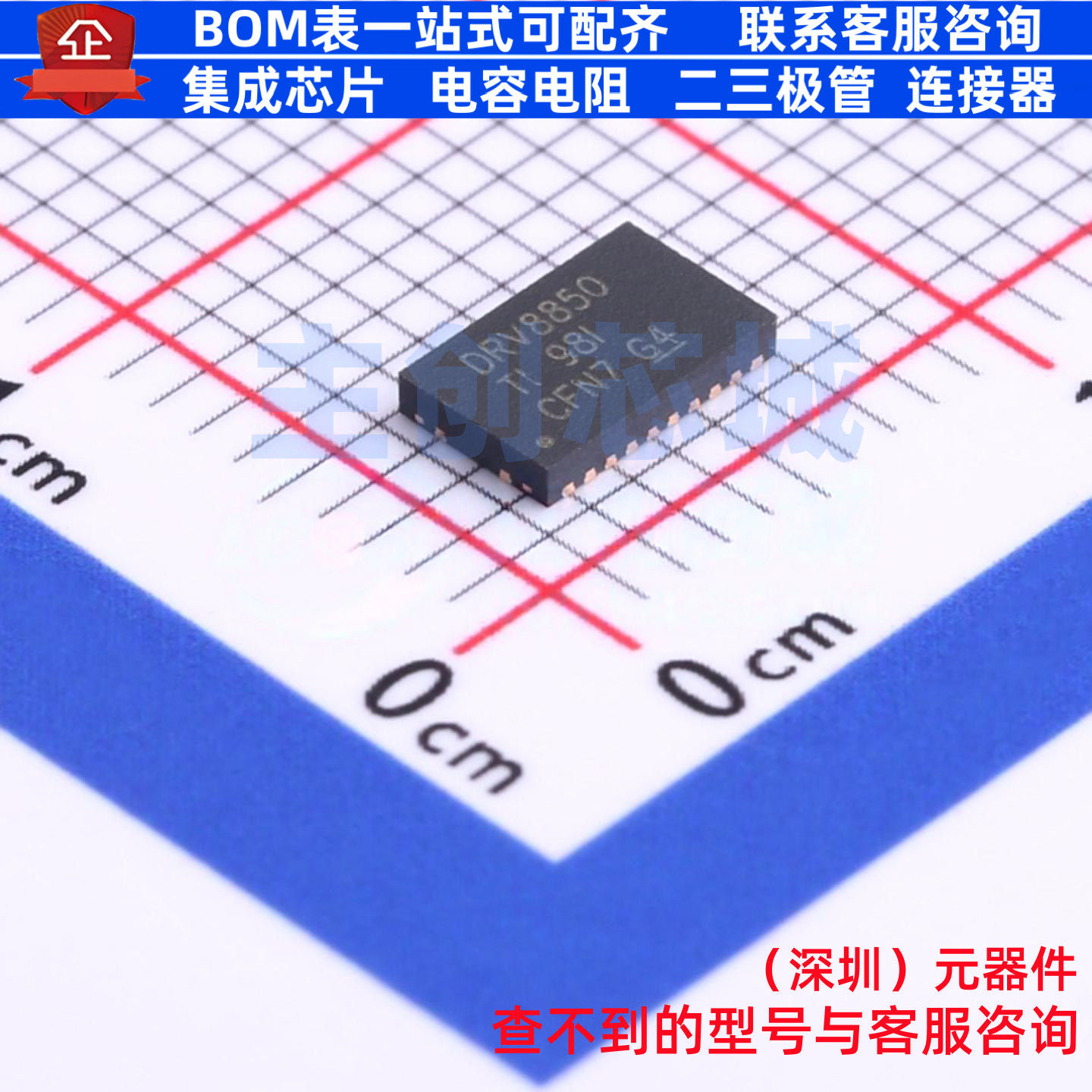 步进电机驱动芯片 DRV8850RGYR VQFN-24(3.5x5.5) TI/德州 元器件