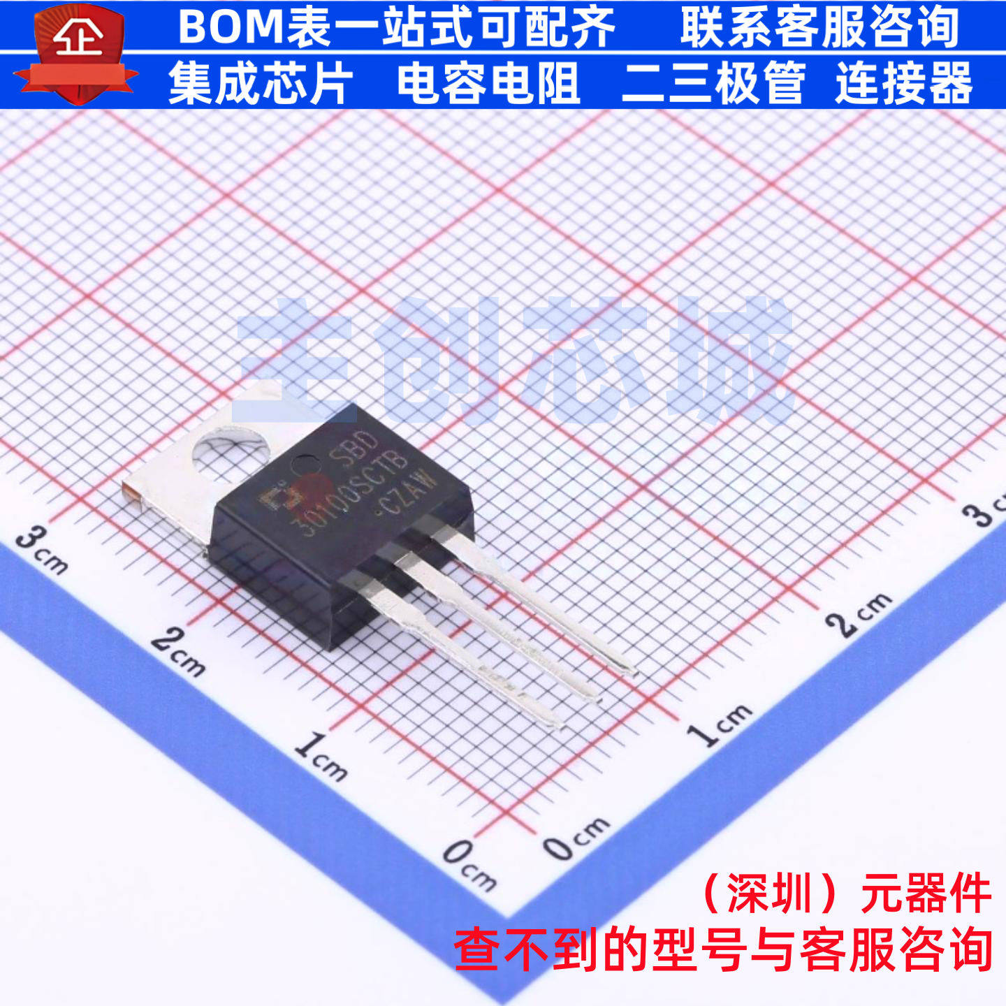 肖特基二极管 SBD30100SCTB TO-220-3L CJ(江苏长电/长晶) 元器件