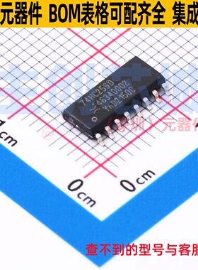 锁存器 74HC259D,652 SOIC-16 Nexperia(安世) 电子元件全新原装
