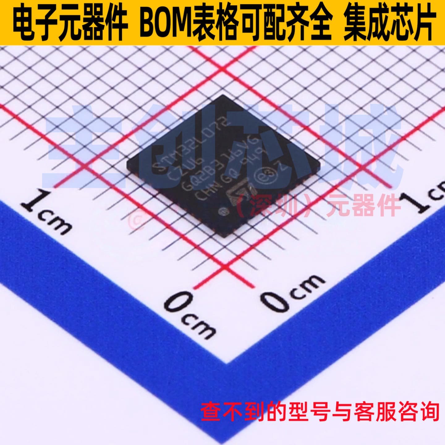 单片机(MCU/MPU/SOC) STM32L072CZU6 UFQFPN-48 意法半导体 原装