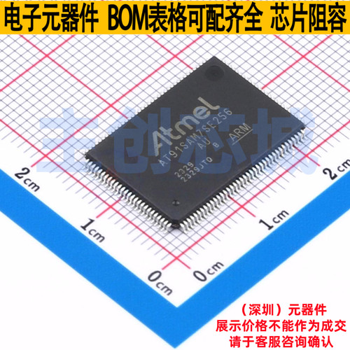 单片机(MCU/MPU/SOC) AT91SAM7SE256B-AU LQFP-128 MICROCHIP(微