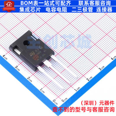 IGBT管/模块 STGWA15H120DF2 TO-247 意法半导体 电子元器件配单