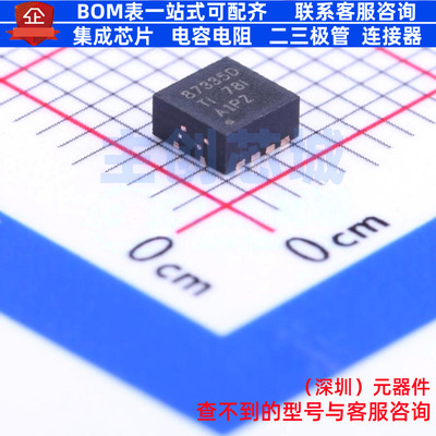 场效应管(MOSFET) CSD87335Q3D LSON-8 TI/德州 电子元件全新原装
