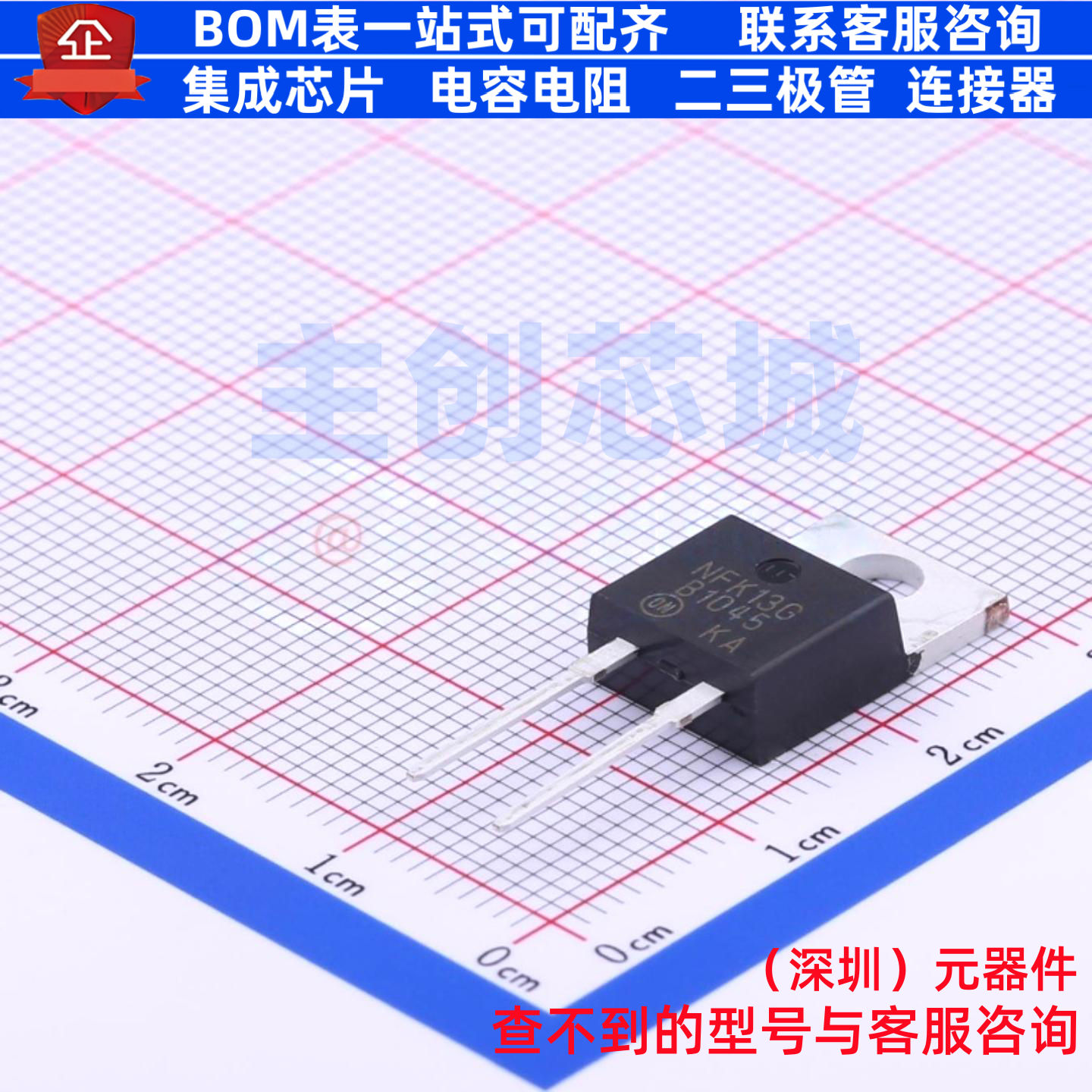 肖特基二极管 MBR1045G TO-220-2 onsemi(安森美) 电子元器件配单