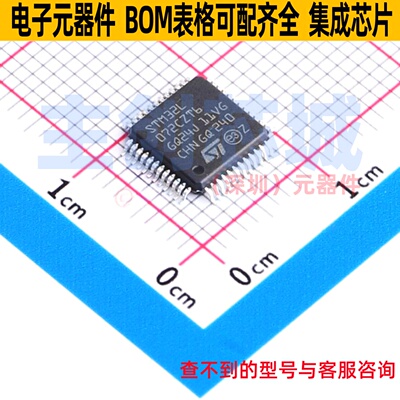 单片机(MCU/MPU/SOC) STM32L072CZT6TR LQFP-48 意法半导体 原装