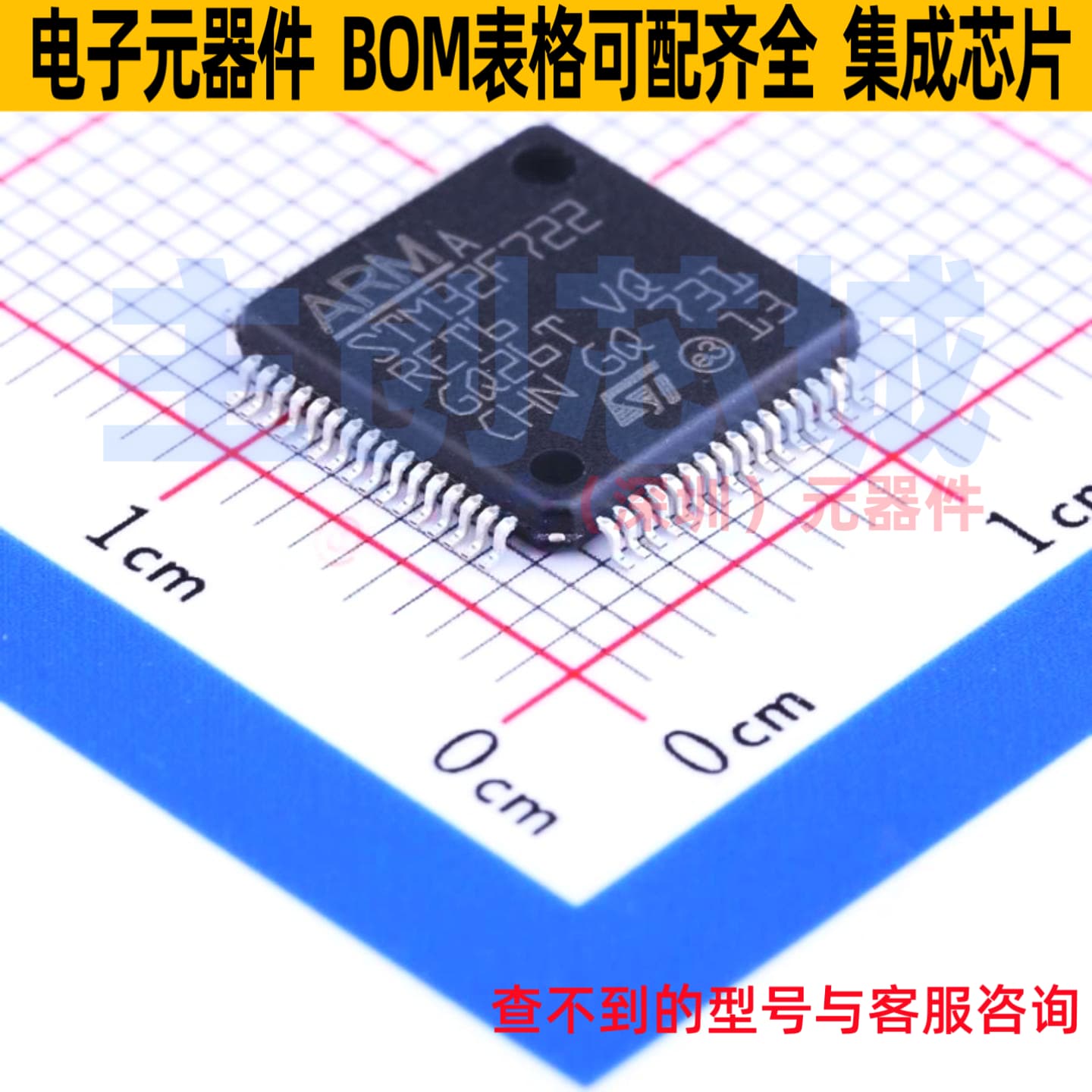 单片机(MCU/MPU/SOC) STM32F722RET6 LQFP-64 意法半导体 元器件