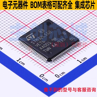单片机(MCU/MPU/SOC) STM32L552VET6 LQFP-100 意法半导体 元器件