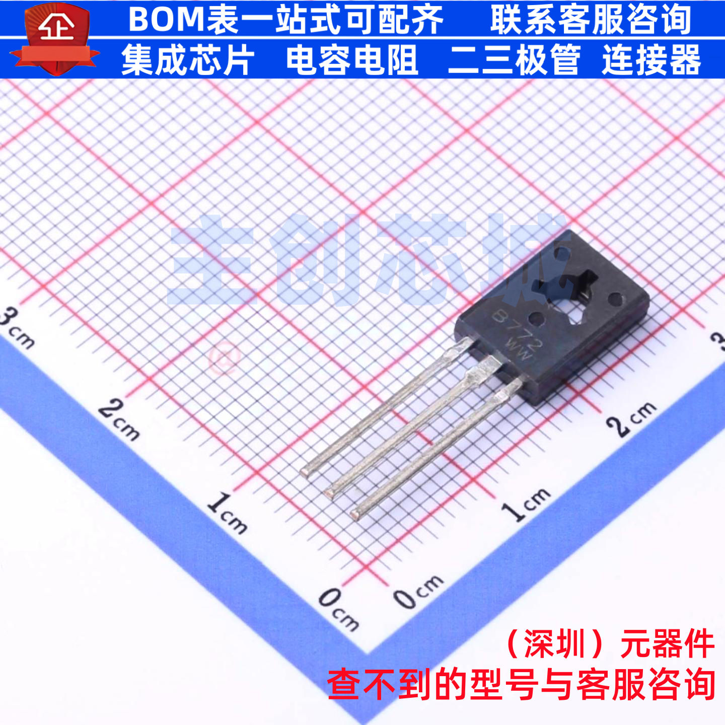 三极管(BJT) B772-TU TO-126 CJ(江苏长电/长晶) 电子元器件配单
