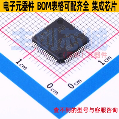 单片机(MCU/MPU/SOC) STM32F103RET7 LQFP-64 意法半导体 元器件
