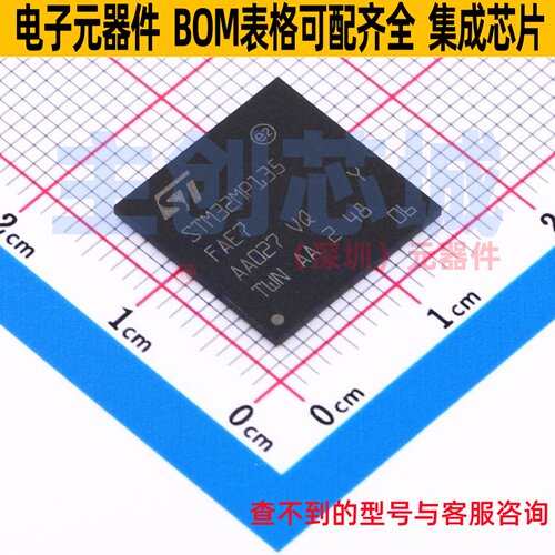 单片机(MCU/MPU/SOC) STM32MP135FAE7 LFBGA-289 意法半导体
