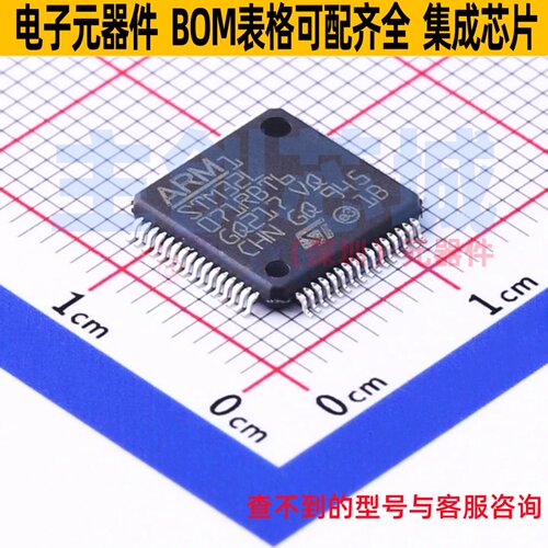单片机(MCU/MPU/SOC) STM32L071RBT6TR LQFP-64 意法半导体 原装