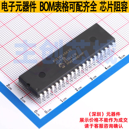 单片机(MCU/MPU/SOC) PIC18F45K22-I/P PDIP-40 MICROCHIP(微芯)