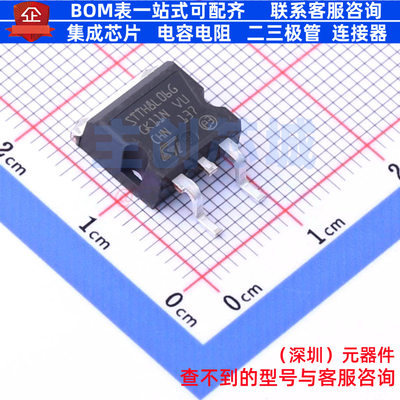 通用二极管 STTH8L06G-TR D2PAK 意法半导体 电子元器件全新原装