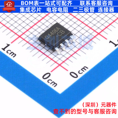 场效应管(MOSFET) CJQ4406A SOP-8 CJ(江苏长电/长晶) 电子元器件