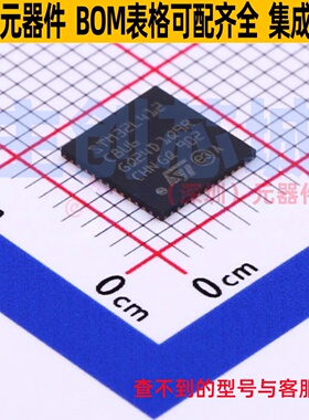 单片机(MCU/MPU/SOC) STM32L412C8U6 QFN-48 意法半导体 全新原装