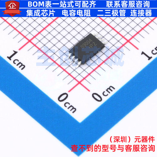 场效应管(MOSFET) CJS9004A TSSOP-8 CJ(江苏长电/长晶) 全新原装