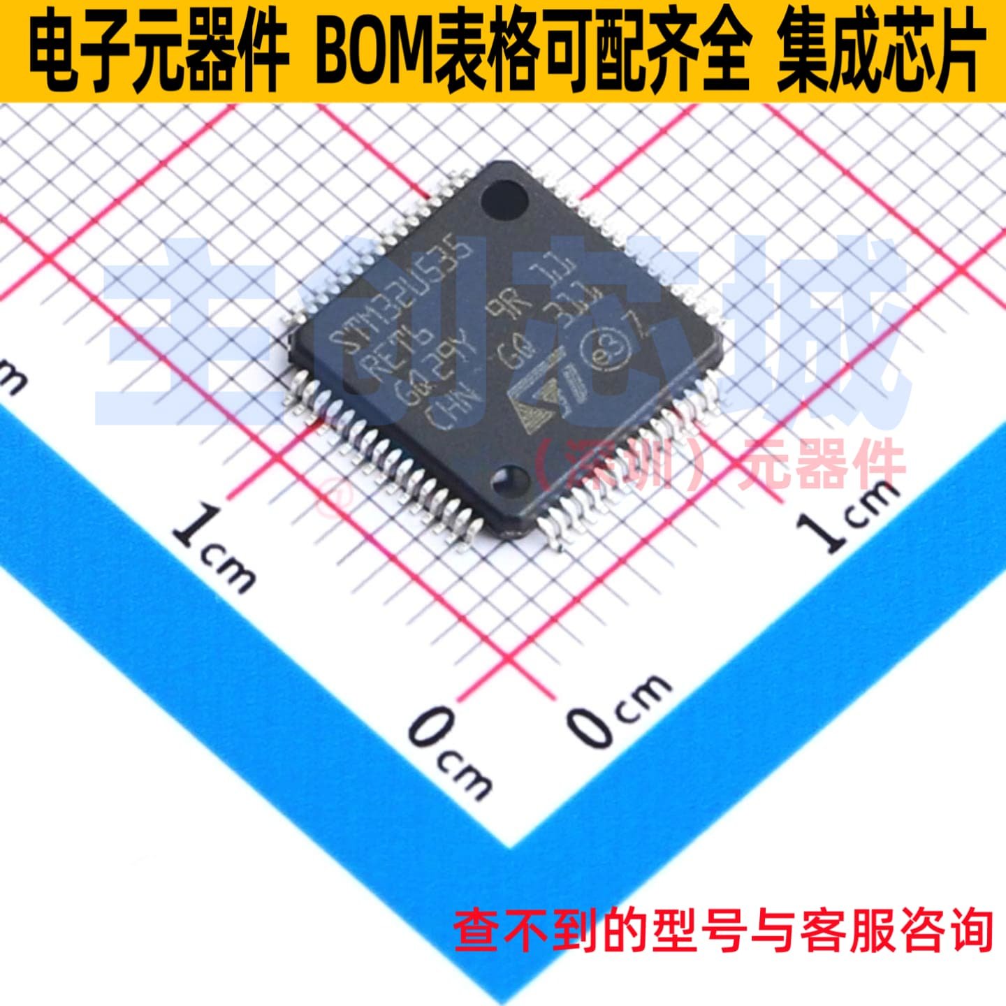 单片机(MCU/MPU/SOC) STM32U535RET6 LQFP-64 意法半导体 元器件