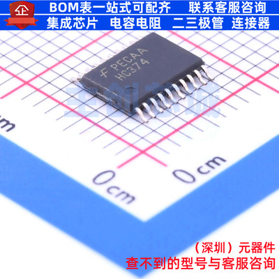 触发器 MM74HC374MTC TSSOP-20 onsemi(安森美) 电子元件全新原装