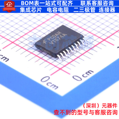 触发器 74VHCT574AMTCX TSSOP-20 onsemi(安森美) 电子元器件配单