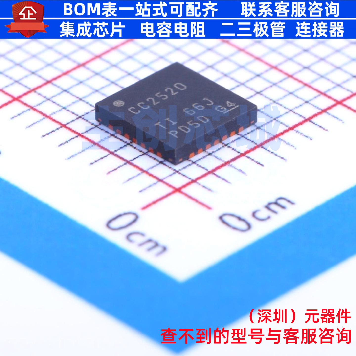 无线收发芯片 CC2520RHDR QFN-28 TI/德州 电子元件配单全新原装