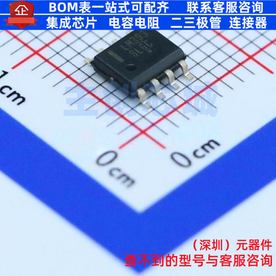 比较器 LM393DR2G SOIC-8 onsemi(安森美) 电子元件配单全新原装