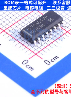 移位寄存器 CD74HC165M SOIC-16 TI/德州 电子元器件配单全新原装