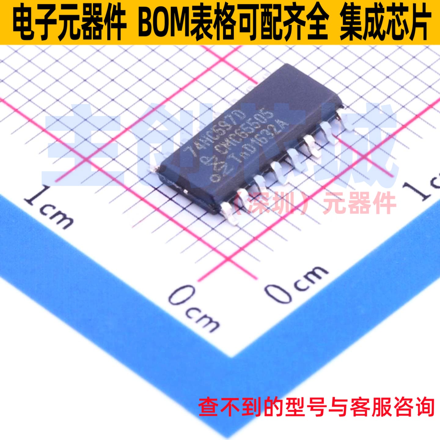移位寄存器 74HC597D,653 SOIC-16 Nexperia(安世) 电子元件配单