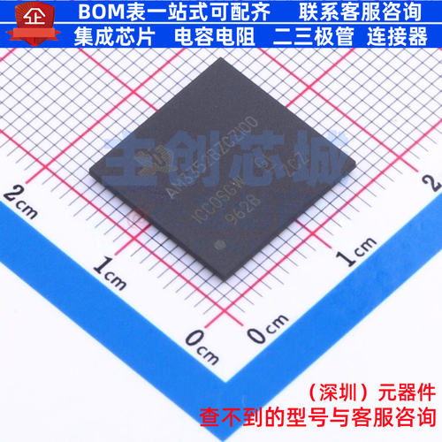 单片机(MCU/MPU/SOC) AM3352BZCZ100 NFBGA-324 TI/德州 全新原装