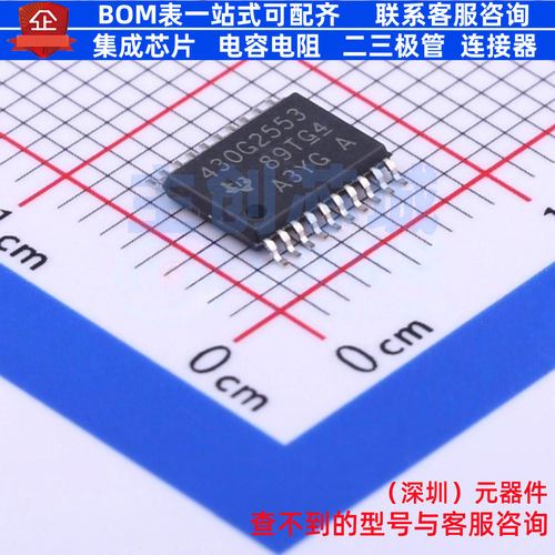 单片机(MCU/MPU/SOC) MSP430G2553IPW20R TSSOP-20 TI/德州 原装