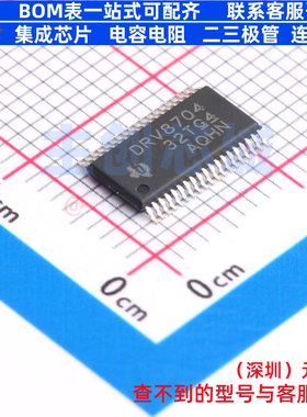 栅极驱动芯片 DRV8704DCPR HTSSOP-38 TI/德州 电子元件全新原装