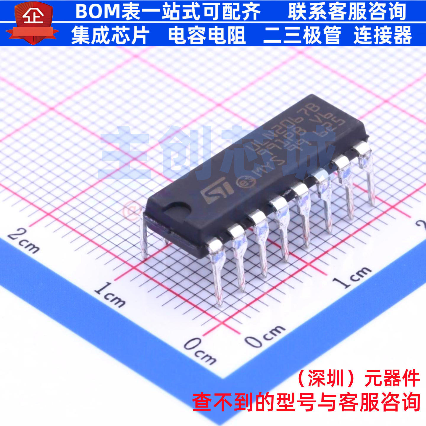 达林顿晶体管阵列 ULN2067B PowerDIP-16 意法半导体 电子元器件