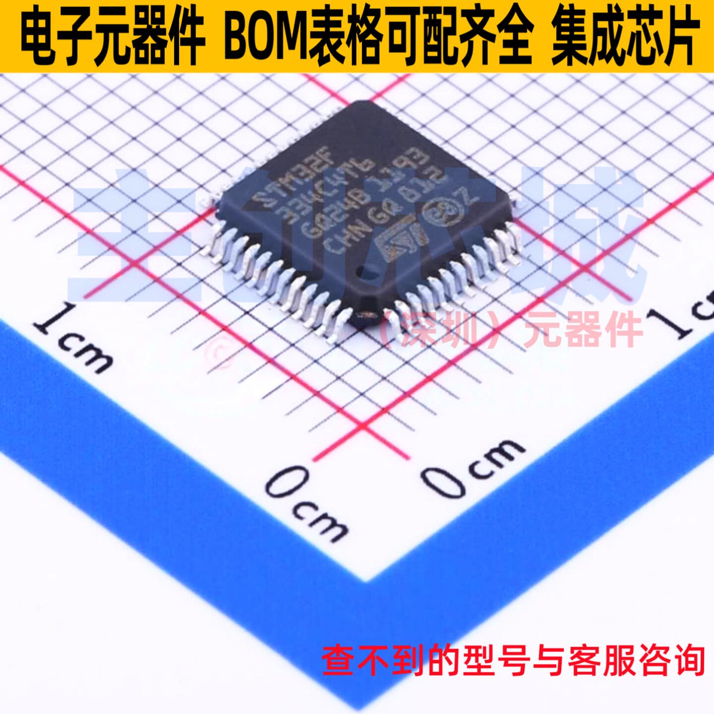 单片机(MCU/MPU/SOC) STM32F334C4T6 LQFP-48 意法半导体 元器件