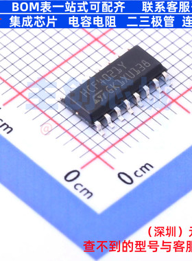 移位寄存器 HCF4021YM013TR SO-16 意法半导体 电子元件全新原装