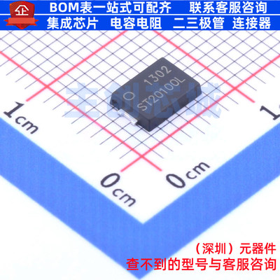 肖特基二极管 ST20100L TO-277 CJ(江苏长电/长晶) 电子元件配单