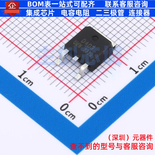场效应管(MOSFET) AOD403(UMW) TO-252 电子元器件配单全新原装