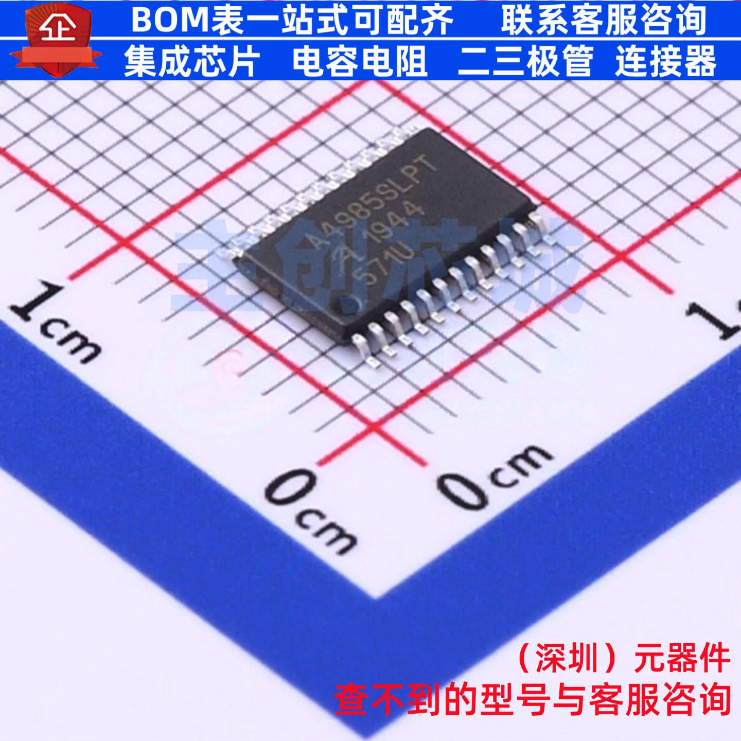 步进电机驱动芯片 A4985SLPTR-T TSSOP-24 ALLEGRO(美国埃戈罗)
