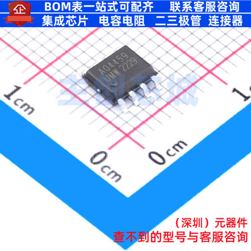 场效应管(MOSFET) AO4459 SOP-8 电子元器件配单全新原装