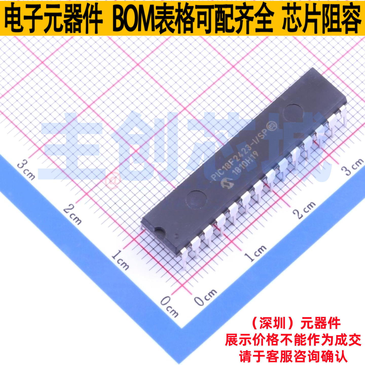 单片机(MCU/MPU/SOC) PIC18F2423-I/SP SPDIP-28 MICROCHIP(微芯)