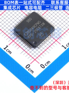 单片机(MCU/MPU/SOC) F280049CPMSR LQFP-64 TI/德州 电子元器件