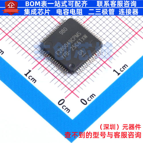 单片机(MCU/MPU/SOC) F280049CPMSR LQFP-64 TI/德州 电子元器件