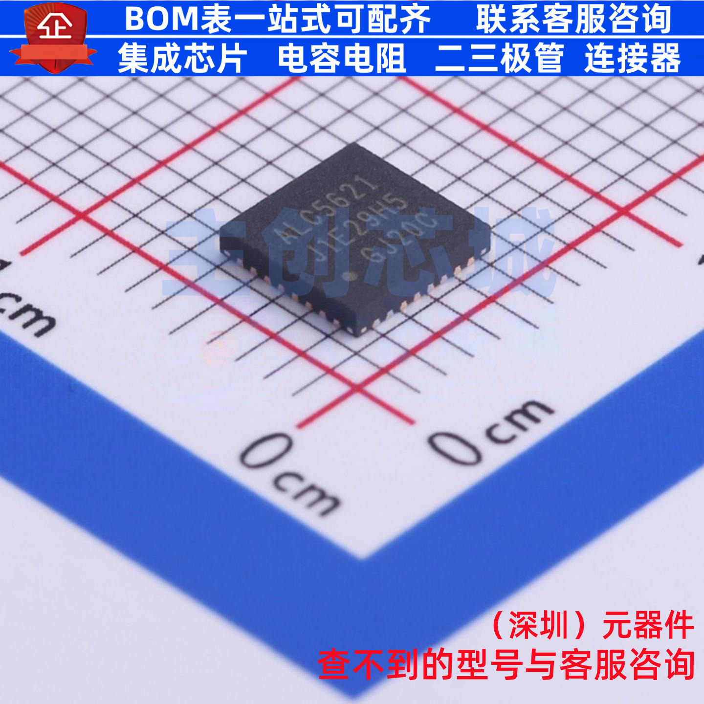 音频接口芯片 ALC5621-GRT QFN-32 REALTEK(瑞昱) 电子元器件配单