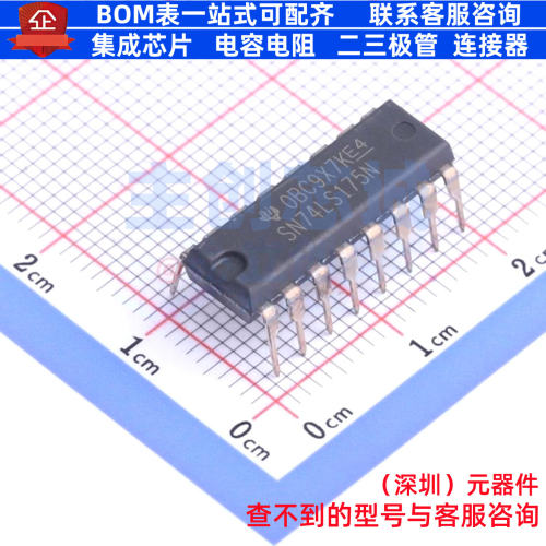 触发器 SN74LS175N PDIP-16 TI/德州 电子元器件配单全新原装