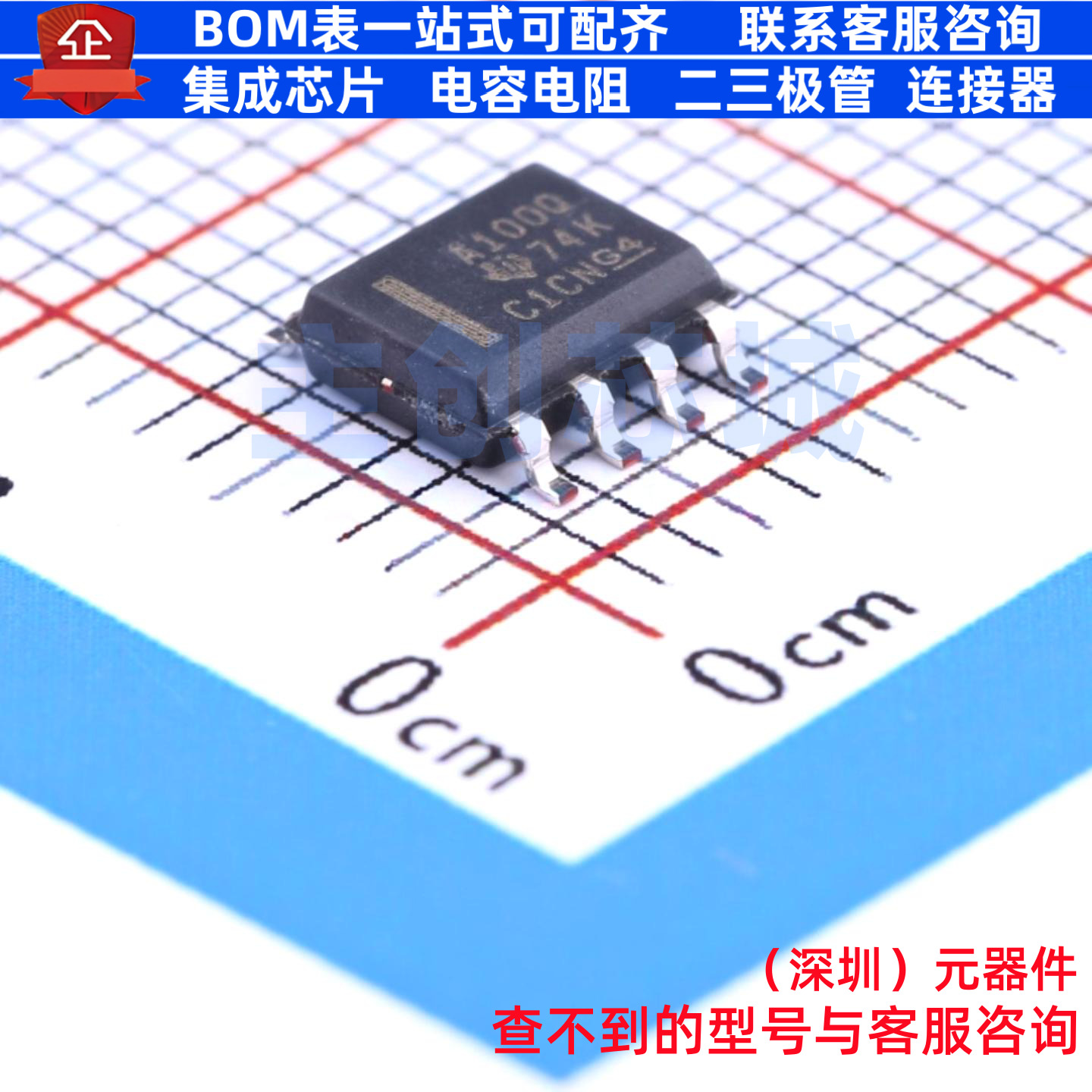 LIN收发器 SN65HVDA100QDRQ1 SOIC-8 TI/德州 电子元器件全新原装