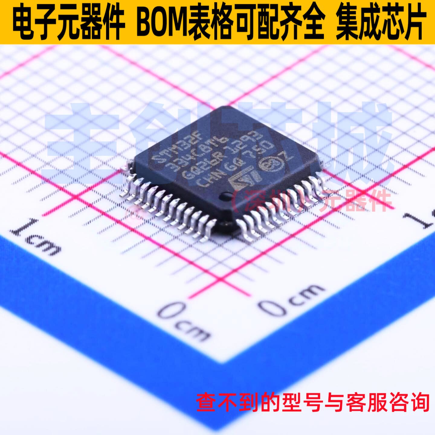 单片机(MCU/MPU/SOC) STM32F334C8T6 LQFP-48 意法半导体 元器件