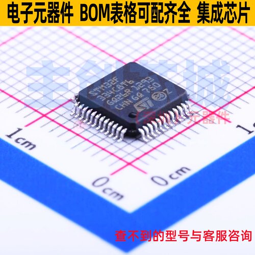 单片机(MCU/MPU/SOC) STM32F334C8T6 LQFP-48 意法半导体 元器件