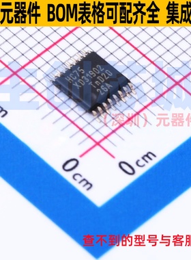 锁存器 74HC75PW,118 TSSOP-16 Nexperia(安世) 电子元件全新原装