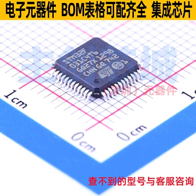 单片机(MCU/MPU/SOC) STM32F031C4T6 LQFP-48 意法半导体 元器件