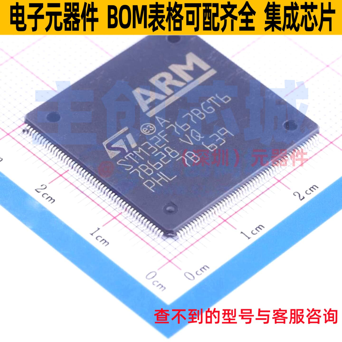 单片机(MCU/MPU/SOC) STM32F767BGT6 LQFP-208 意法半导体 元器件