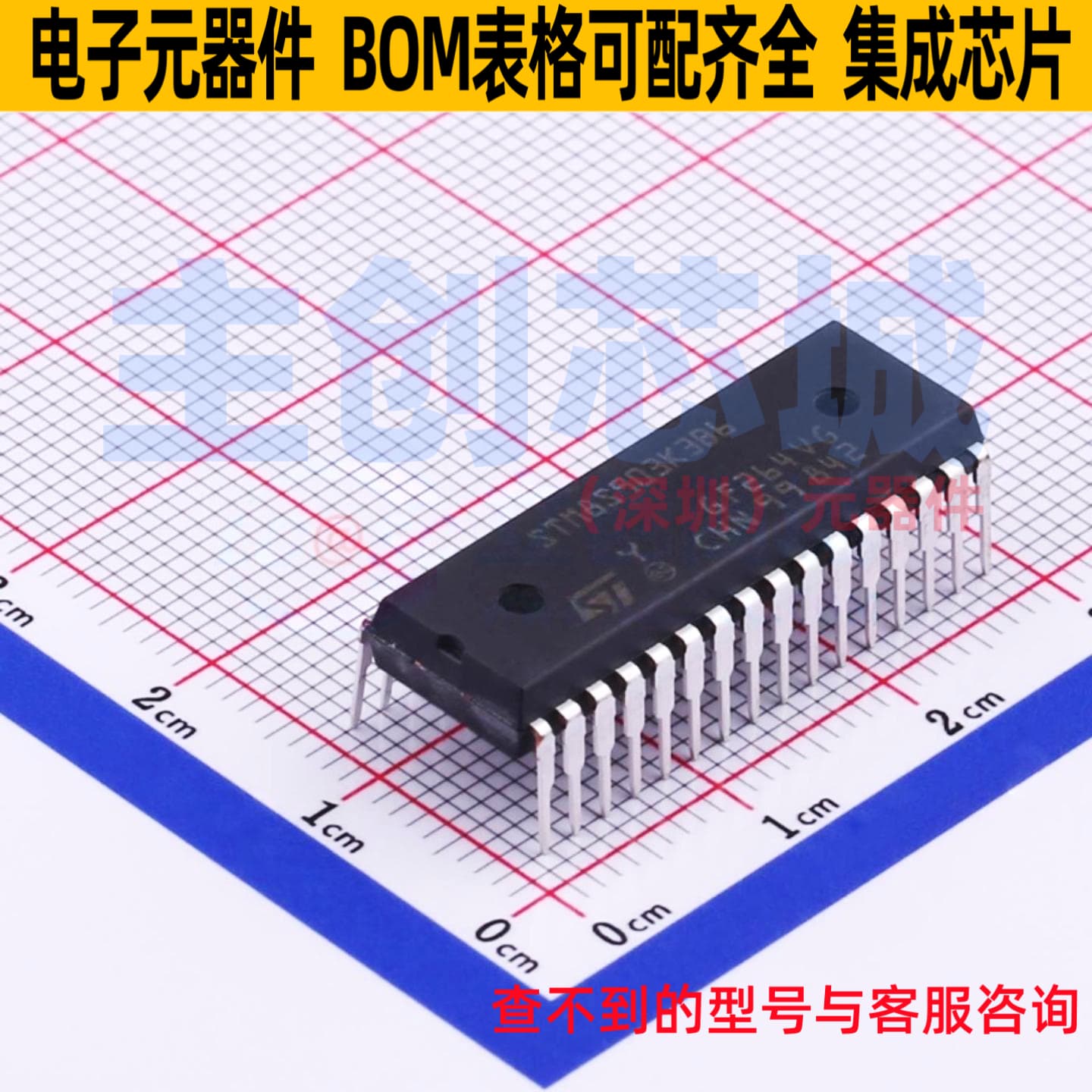 单片机(MCU/MPU/SOC) STM8S903K3B6 SDIP-32 意法半导体 全新原装