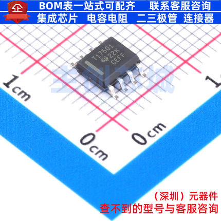 温度传感器 TMP175AQDRQ1 SOIC-8 TI/德州 电子元件配单全新原装